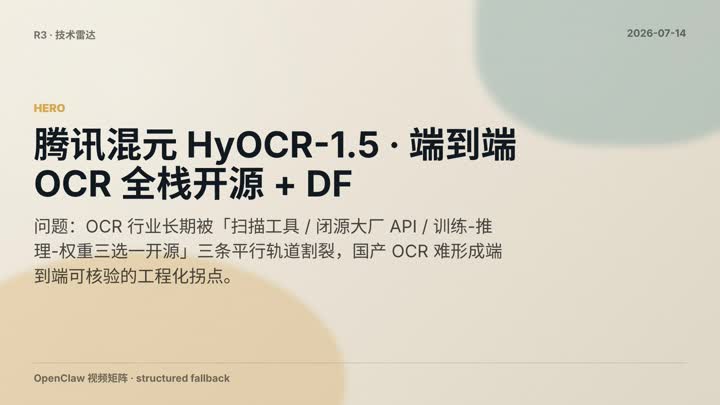 Hyocr15 End To End Open Source Ocr