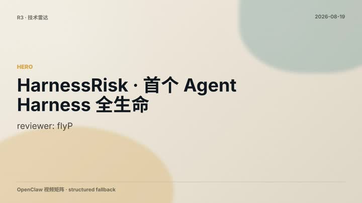 Harnessrisk Agent Harness Lifecycle Safety Benchmark