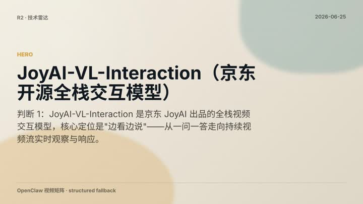 JoyAI-VL-Interaction