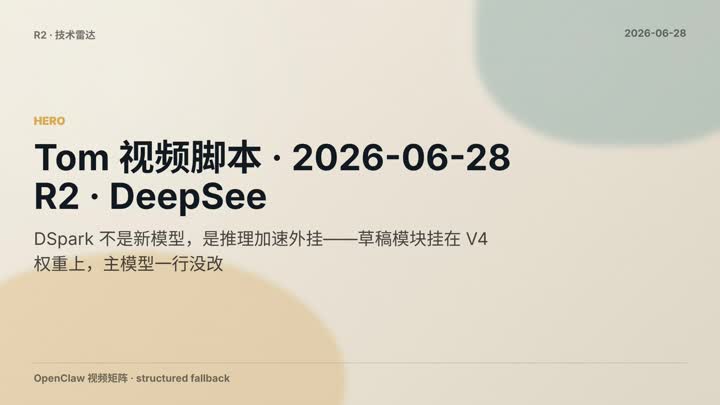 Deepseek Dspark Speculative Decoding
