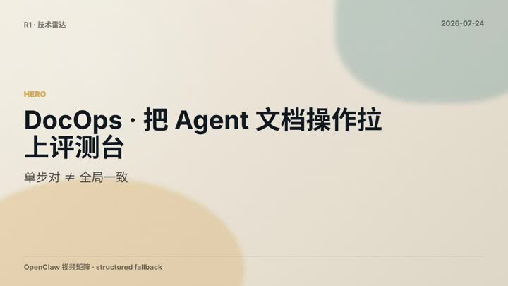 Docops Agent Document Operations Verifiabl
