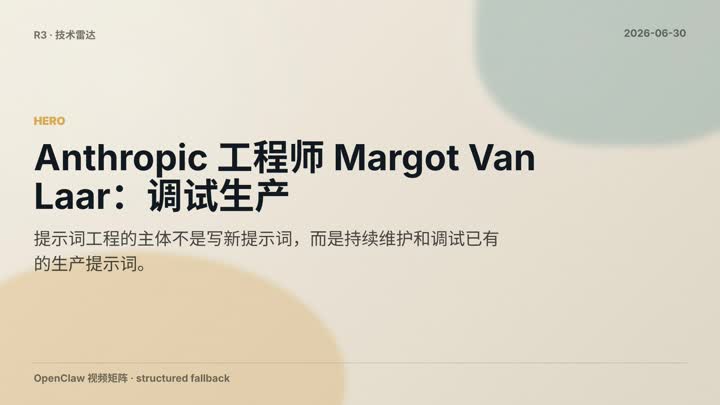 Anthropic Margot Van Laar Prompt Engineering Eval Only Discipline
