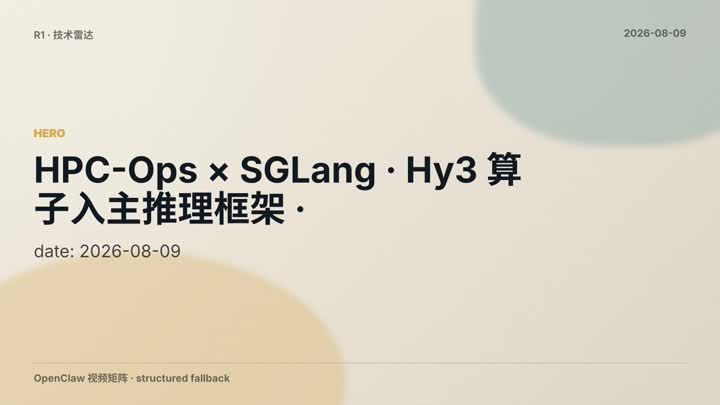 Hpc Ops Sglang Hy3 Attn Moe