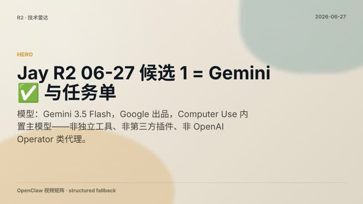 Gemini 3 5 Flash Computer Use