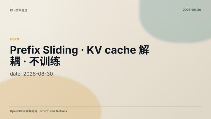 Prefix Sliding Kv Cache Decoupling