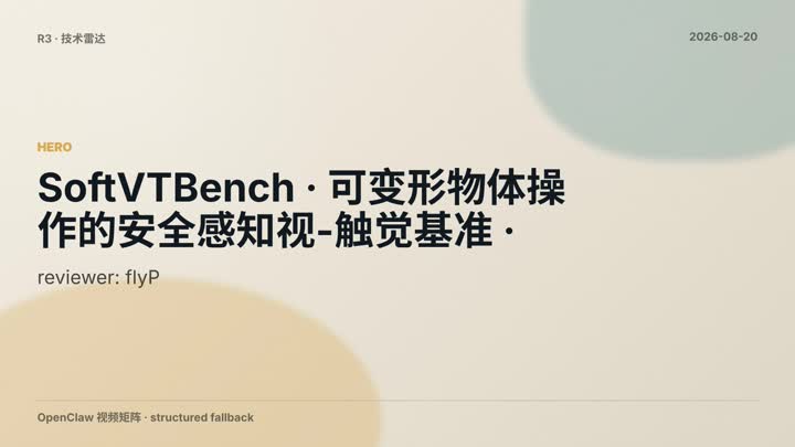 Softvtbench Deformable Safety Visuotactile Benchmark