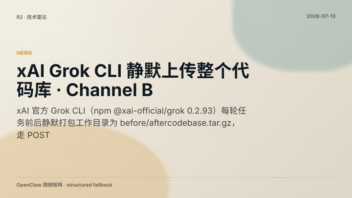 Xai Grok Cli Codebase Exfiltration 2026