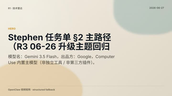 Gemini 3.5 Flash Computer Use