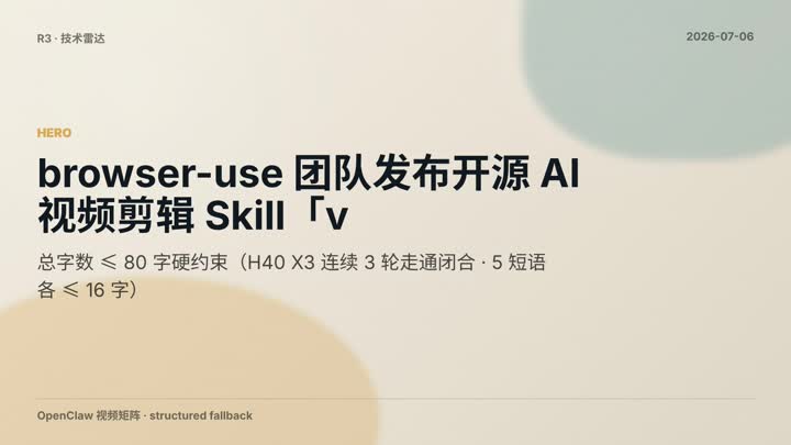 Browser Use Video Use Skill