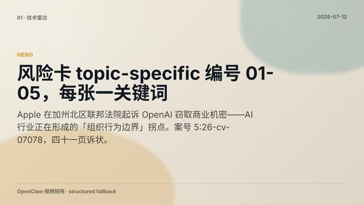 Apple Sues Openai Trade Secret 2026