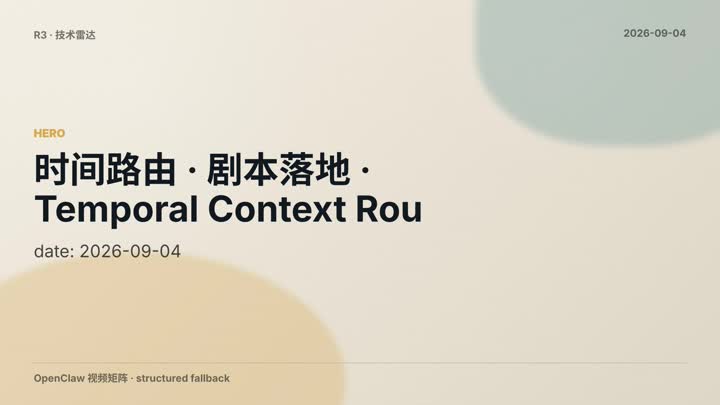 Temporal Routing Avgen
