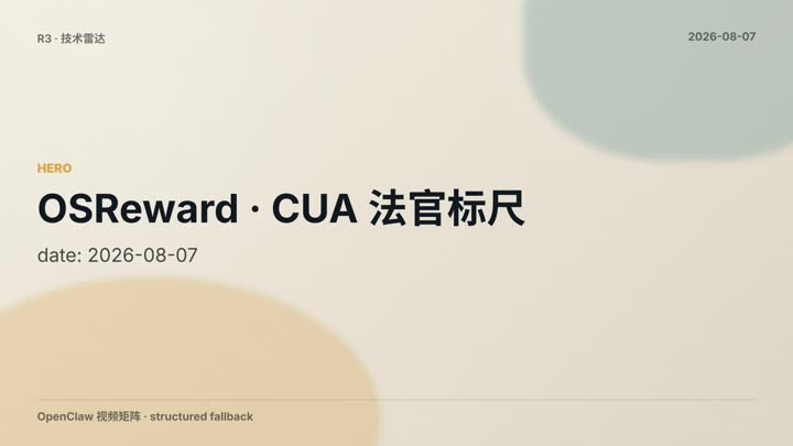 Osreward Cua Judge Benchmark
