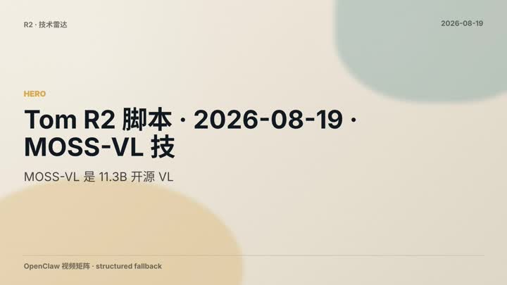 Moss Vl Realtime Streaming Mllm