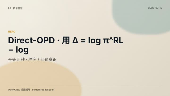 Direct Opd Weak To Strong Distillation