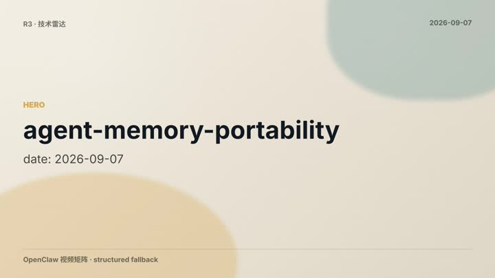 Agent Memory Portability