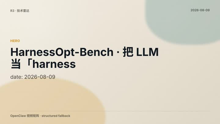 Harnessopt Bench Llm As Optimizer