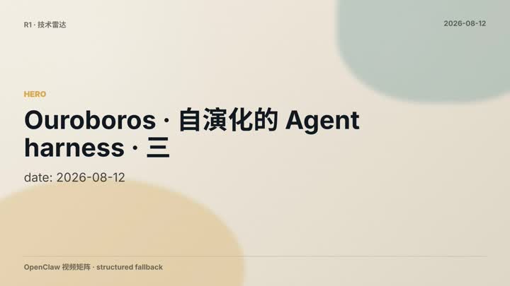 Ouroboros Self Evolving Agent
