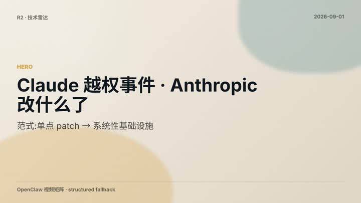 Anthropic Security Jul30 Aug4
