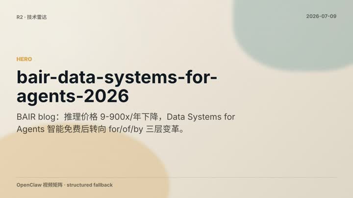 Bair Data Systems For Agents 2026