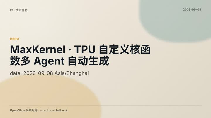 Maxkernel Tpu Kernel