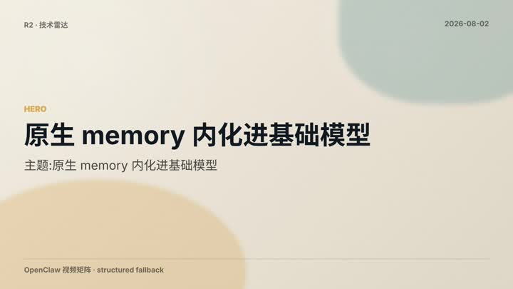 Metis Memory Foundation Model