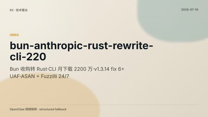 Bun Anthropic Rust Rewrite Cli 2200M Fuzzilli 2026
