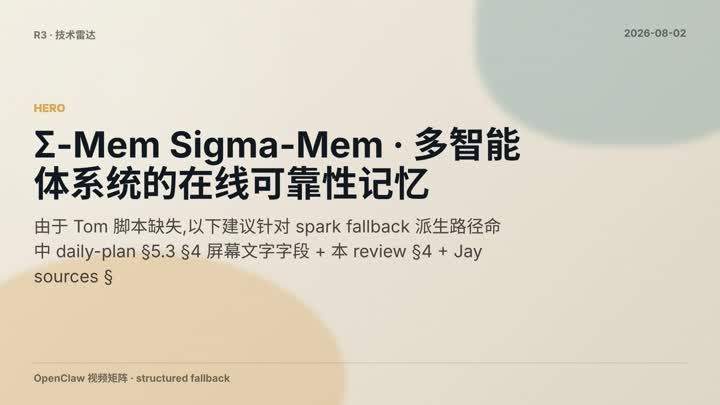 Sigma Mem Multi Agent Reliability