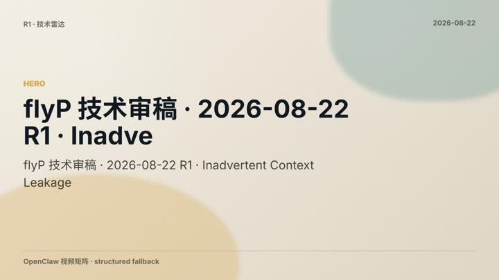 Inadv Context Leakage Secrets Agent Output