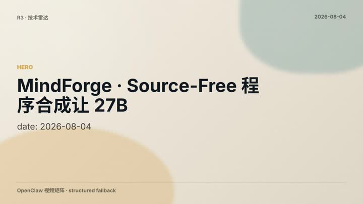 Mindforge Source Free Program Synthesis