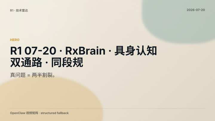 Rxbrain Embodied Joint Planning Mot