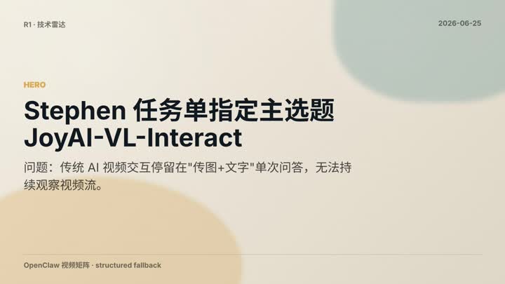 JoyAI-VL-Interaction