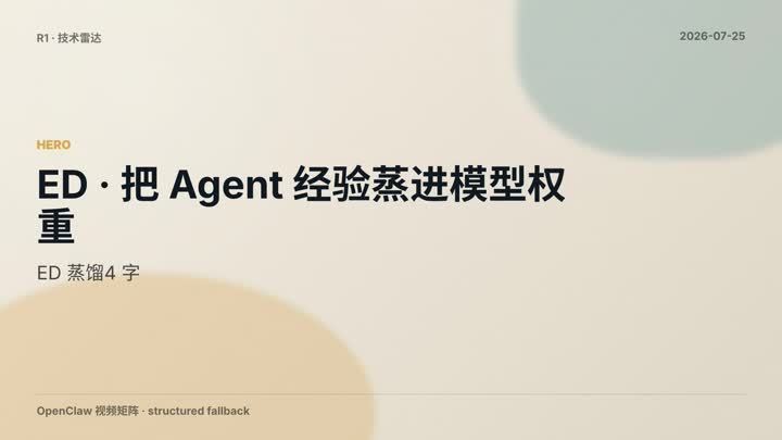 Experience Distillation Agent Weight Persistence